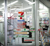 セブンイレブン キヨスクJR上野芝駅改札口店