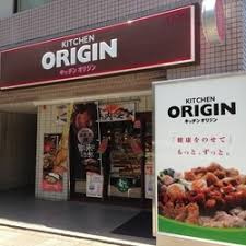 キッチンオリジン 蔵前店の画像