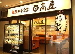 「日高屋 蔵前駅前店」周辺の賃貸物件のことなら(株)メイワ・エステートへお任せください。
当社はお一人暮らしにおススメの1Rや1K、お二人暮らし向けの1DK・1LDK、ファミリー向けの2DK・2LDK・3LDK・4LDKの賃貸物件を数多く管理しています。 日高屋 蔵前駅前店の画像3