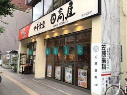 「日高屋 蔵前駅前店」周辺の賃貸物件のことなら(株)メイワ・エステートへお任せください。
当社はお一人暮らしにおススメの1Rや1K、お二人暮らし向けの1DK・1LDK、ファミリー向けの2DK・2LDK・3LDK・4LDKの賃貸物件を数多く管理しています。 日高屋 蔵前駅前店の画像4