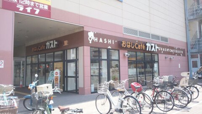 おはしカフェ　ガスト　御屋敷通店の画像1