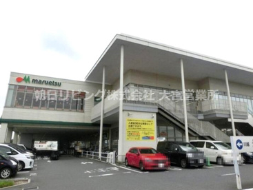 maruetsu(マルエツ) 西大宮駅前店の画像1