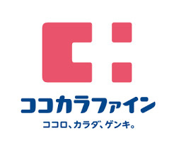 ココカラファイン 南海堺店の画像1