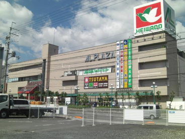アルプラザ瀬田の画像1