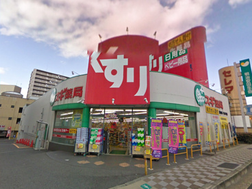 スギ薬局瀬田店の画像1