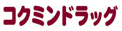 コクミンドラッグ 高島屋堺店の画像1