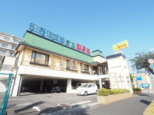 すし銚子丸 高洲店の画像