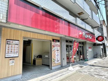 ピザハットあべの美章園店の画像1