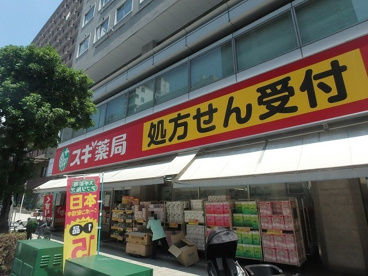 スギドラッグ 瓦屋町店の画像1