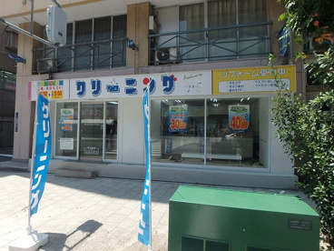 フタバクリーニング瓦屋町店の画像1