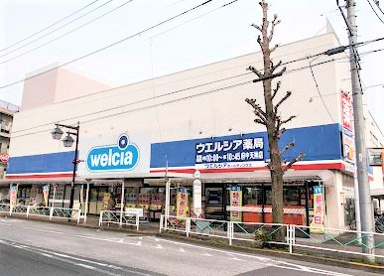 ウエルシア府中天神店の画像1