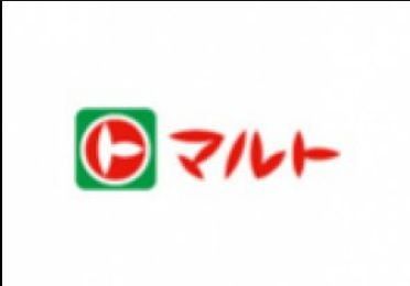 株式会社くすりのマルト 平窪店の画像1