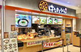 はなまるうどん イオン鎌取店