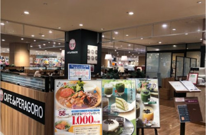 カフェ・ド・ぺラゴロ ゆみーる鎌取店の画像1