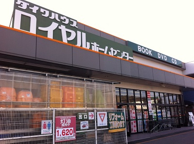 ロイヤルホームセンター三田店情報ページ 三田市賃貸 ピタットハウス三田店