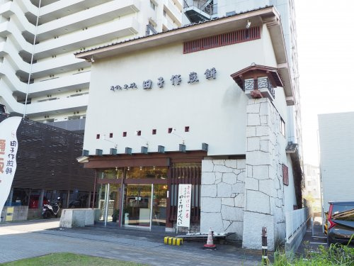 田子作煎餅本舗 稲毛店