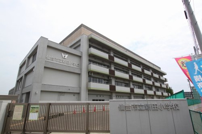 仙台市立新田小学校の画像1