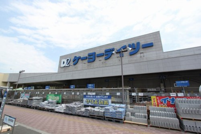 ケーヨーデイツー 新田東店の画像1
