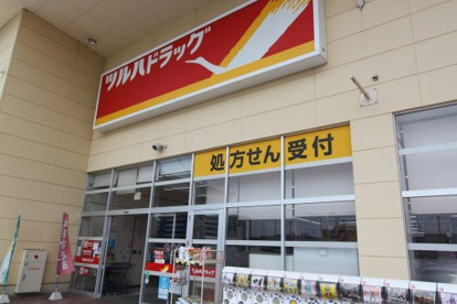 ツルハドラッグ 小鶴新田店 調剤の画像1