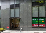 マルエツプチ西新宿六丁目店