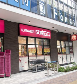 成城石井 池尻大橋店の画像1