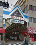 空堀商店街