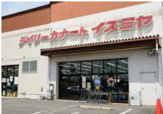 イズミヤ 羽束師店