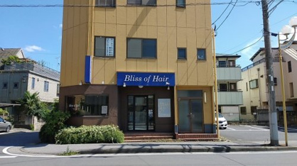 Bliss of Hairの画像1