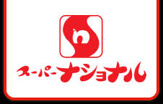 スーパーナショナル 三国店