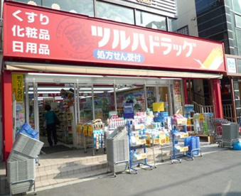 調剤薬局ツルハドラッグ 白金台店の画像1
