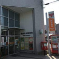 姫路花田郵便局