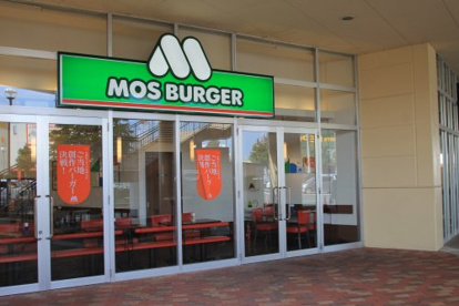 モスバーガー小倉南インター店の画像1