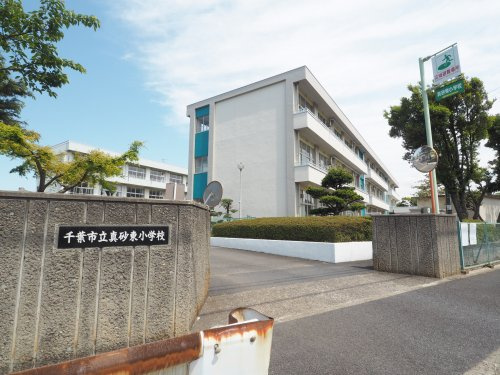 千葉市立真砂東小学校の画像
