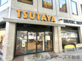TSUTAYA 天六店