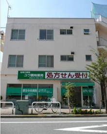 ユウ調剤薬局の画像1