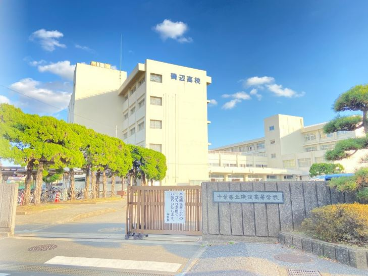 千葉県立磯辺高等学校の画像