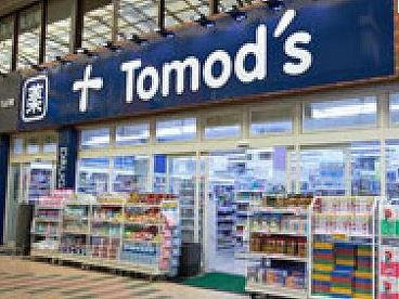 トモズ 中目黒店の画像1