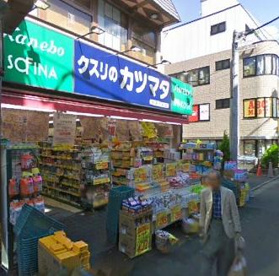 クスリのカツマタ 学芸大学店の画像1