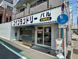 コインランドリーパル 松崎町