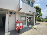 吹田片山郵便局