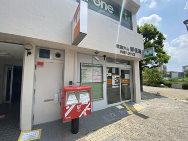 吹田片山郵便局の画像1