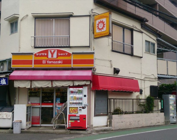 ヤマザキYショップ関店の画像1