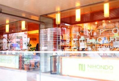 日本堂漢方 品川本店の画像1