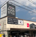 イオンフードスタイル東浦和店