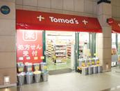 トモズ 天王洲アイル店の画像1