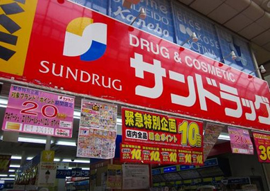 サンドラッグ 武蔵小山店の画像1