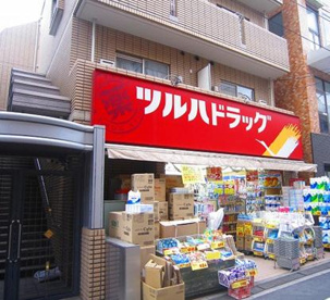ツルハドラッグ 五反田店の画像1