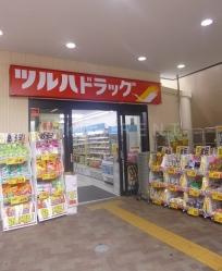 ツルハドラッグ 荏原町駅前店の画像1