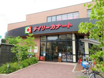 デイリーカナート 晴明通店