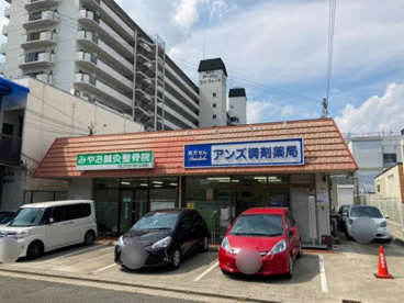 アンズ薬局の画像1